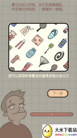 夏日大作战2025最新版本 夏日大作战2025最新版本