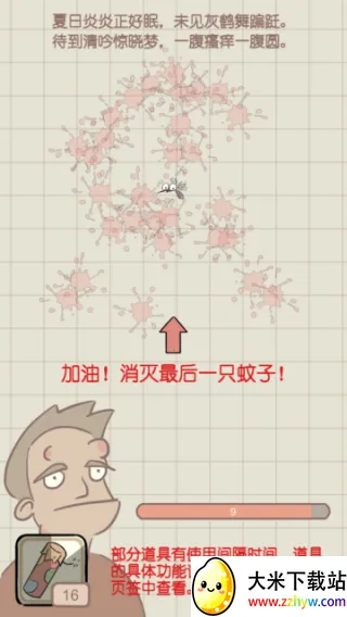 夏日大作战2025最新版本 夏日大作战2025最新版本