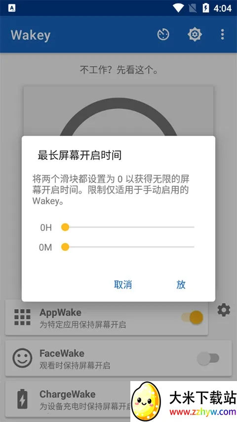 ��Ļ��������(�ֻ���������)v1.0 �ٷ������ͼ