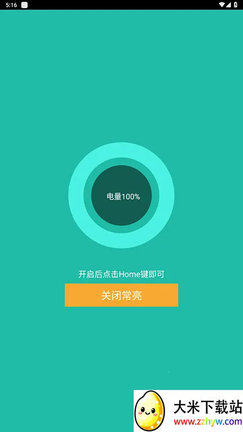 ��Ļ��������(�ֻ���������)v1.0 �ٷ������ͼ