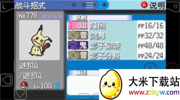 口袋妖怪雪之白2025最新版本 口袋妖怪雪之白2025最新版本