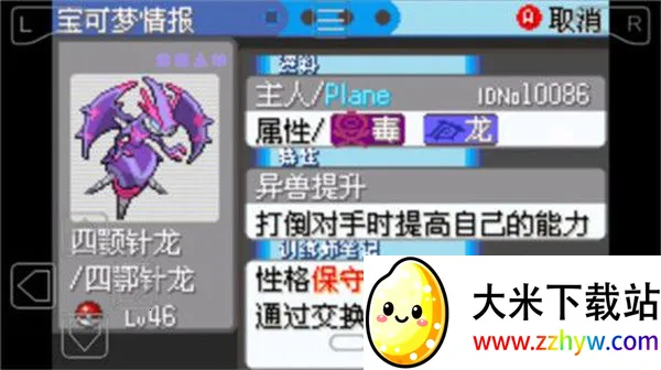 口袋妖怪雪之白2025最新版本 口袋妖怪雪之白2025最新版本