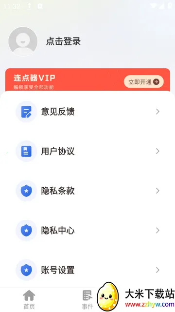 ��������ʦ2025���ذ�װv1.3.7 �ٷ������ͼ