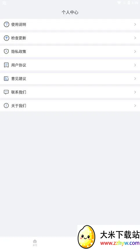 ��������ʦ2025���ذ�װv1.3.7 �ٷ������ͼ