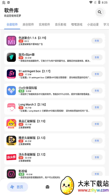 ����(������Դ��)v2.8.0 ��׿���ͼ