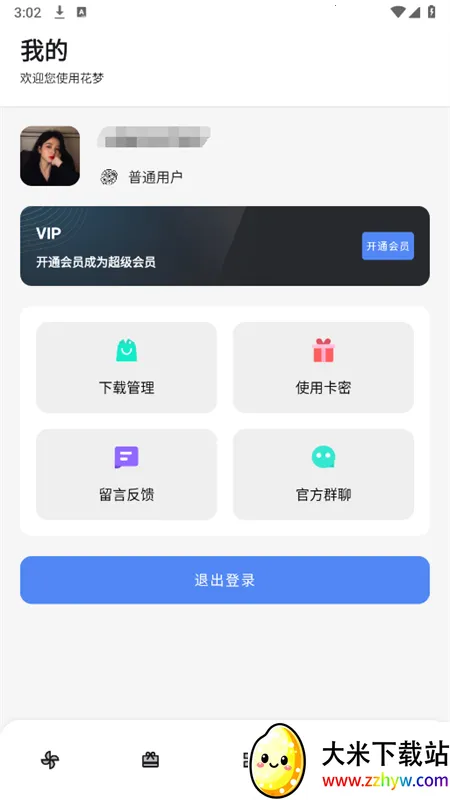 ����(������Դ��)v2.8.0 ��׿���ͼ