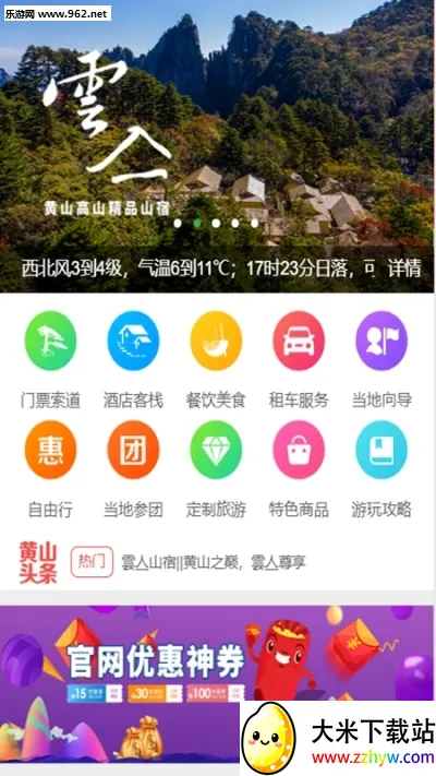 ��ɽ�ٷ�ƽ̨2025�ٷ�����v1.0.5 ��׿���ͼ