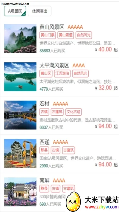 ��ɽ�ٷ�ƽ̨2025�ٷ�����v1.0.5 ��׿���ͼ