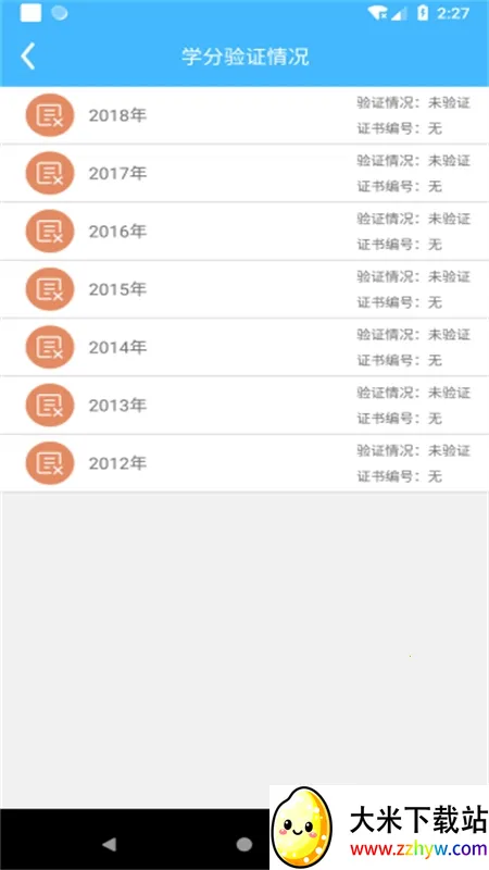 继教通(医学继续教育平台) 继教通(医学继续教育平台)