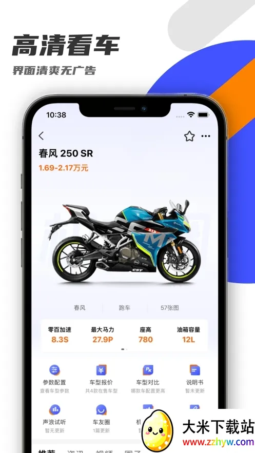 ����Ȧ�����ֻ���v3.1.8 ��׿���ͼ