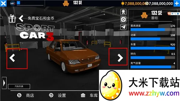 ���⳵ģ����С�����ֻ���