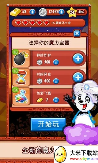 ��ʯ�����ְ�׿���ֻ���v5.3 (53015) �ٷ������ͼ