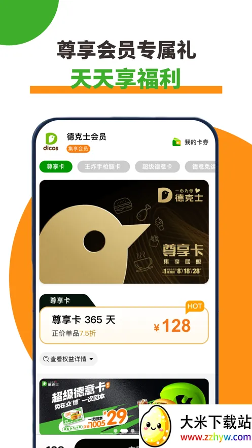 �¿�ʿ2025�ٷ�����v2.0.7 �ֻ����ͼ