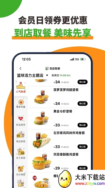 �¿�ʿ2025�ٷ�����v2.0.7 �ֻ����ͼ