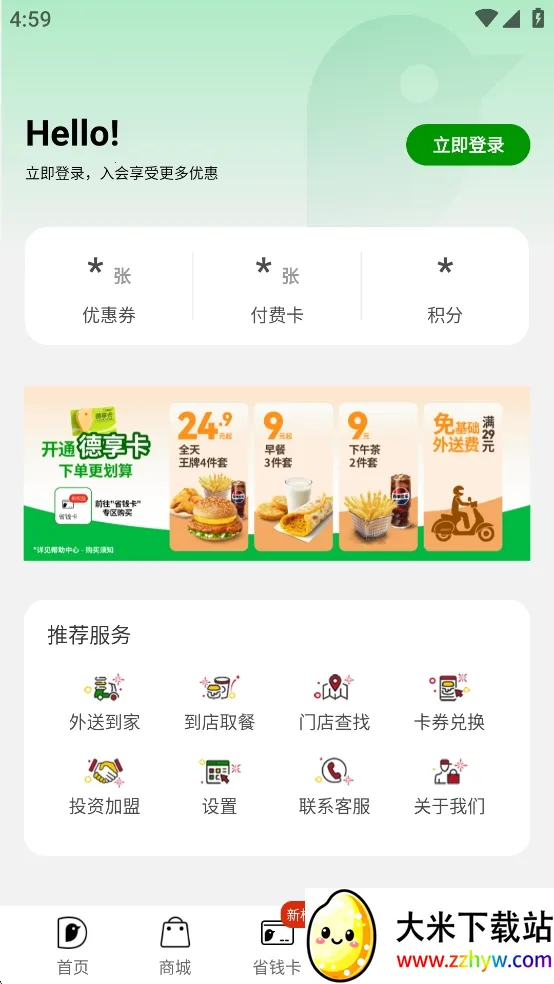 �¿�ʿ2025�ٷ�����v2.0.7 �ֻ����ͼ