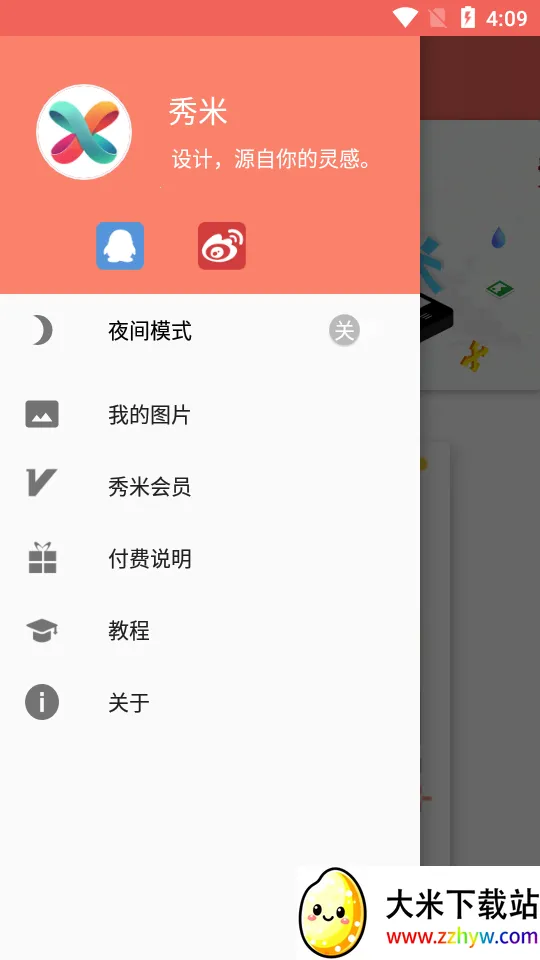 ���ױ༭��(���ں��Ű湤��)v1.1.7 ��׿���ͼ