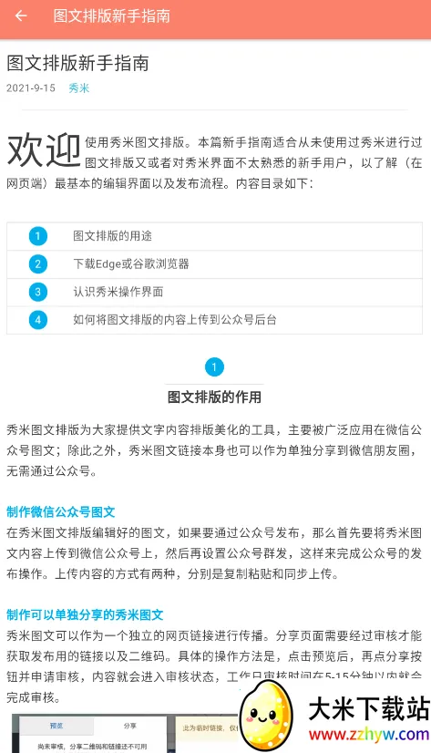 ���ױ༭��(���ں��Ű湤��)v1.1.7 ��׿���ͼ