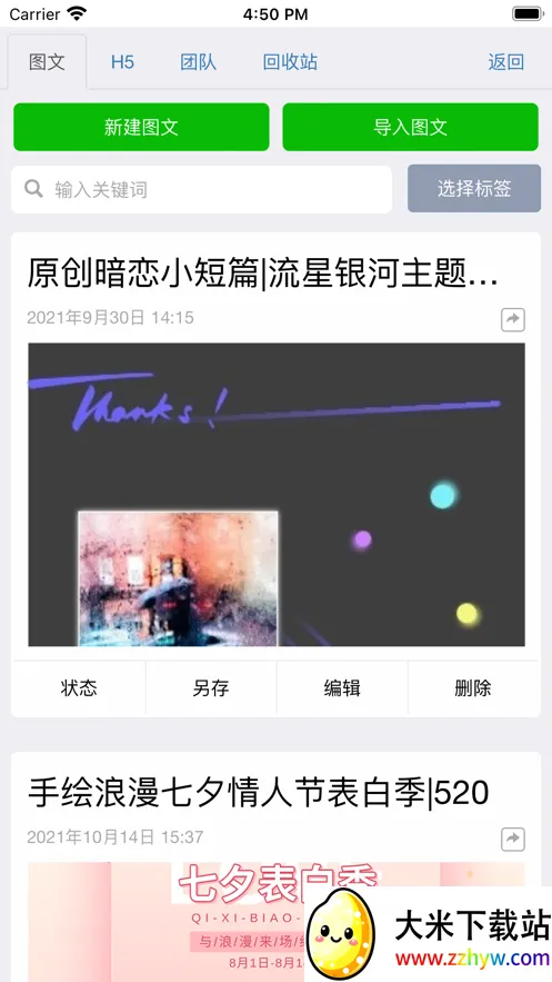 ���ױ༭��(���ں��Ű湤��)v1.1.7 ��׿���ͼ