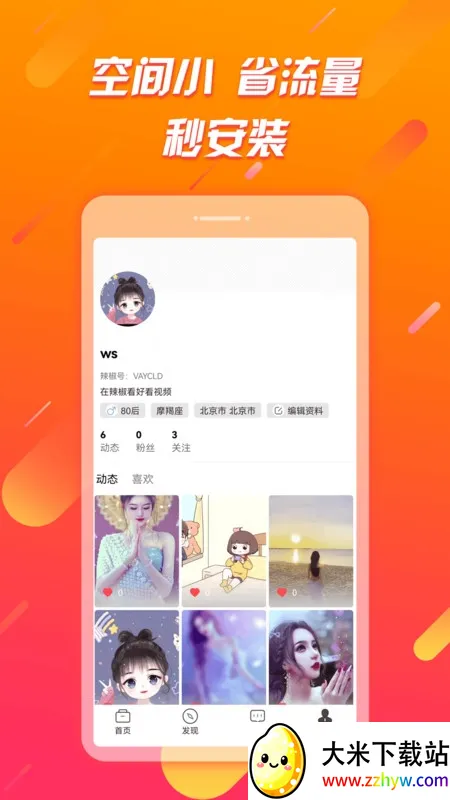 ��������Ƶ��׿���ֻ���v2.3.1 ��Ѱ��ͼ