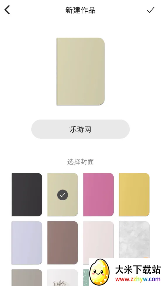 Ԫ������(С˵д������)v1.2.6 ��׿���ͼ