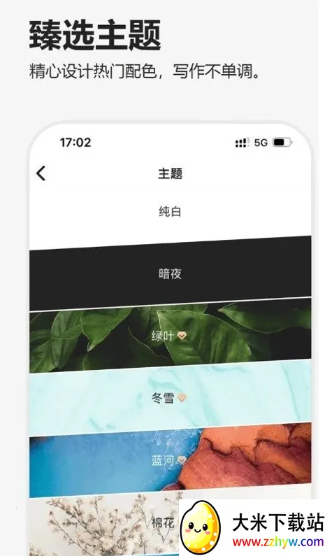 Ԫ������(С˵д������)v1.2.6 ��׿���ͼ