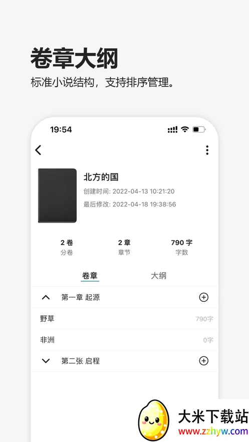 Ԫ������(С˵д������)v1.2.6 ��׿���ͼ