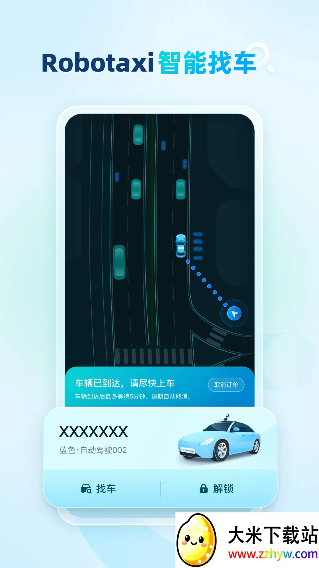 ��Զ����2025�ٷ�����v5.7.0 �ֻ����ͼ