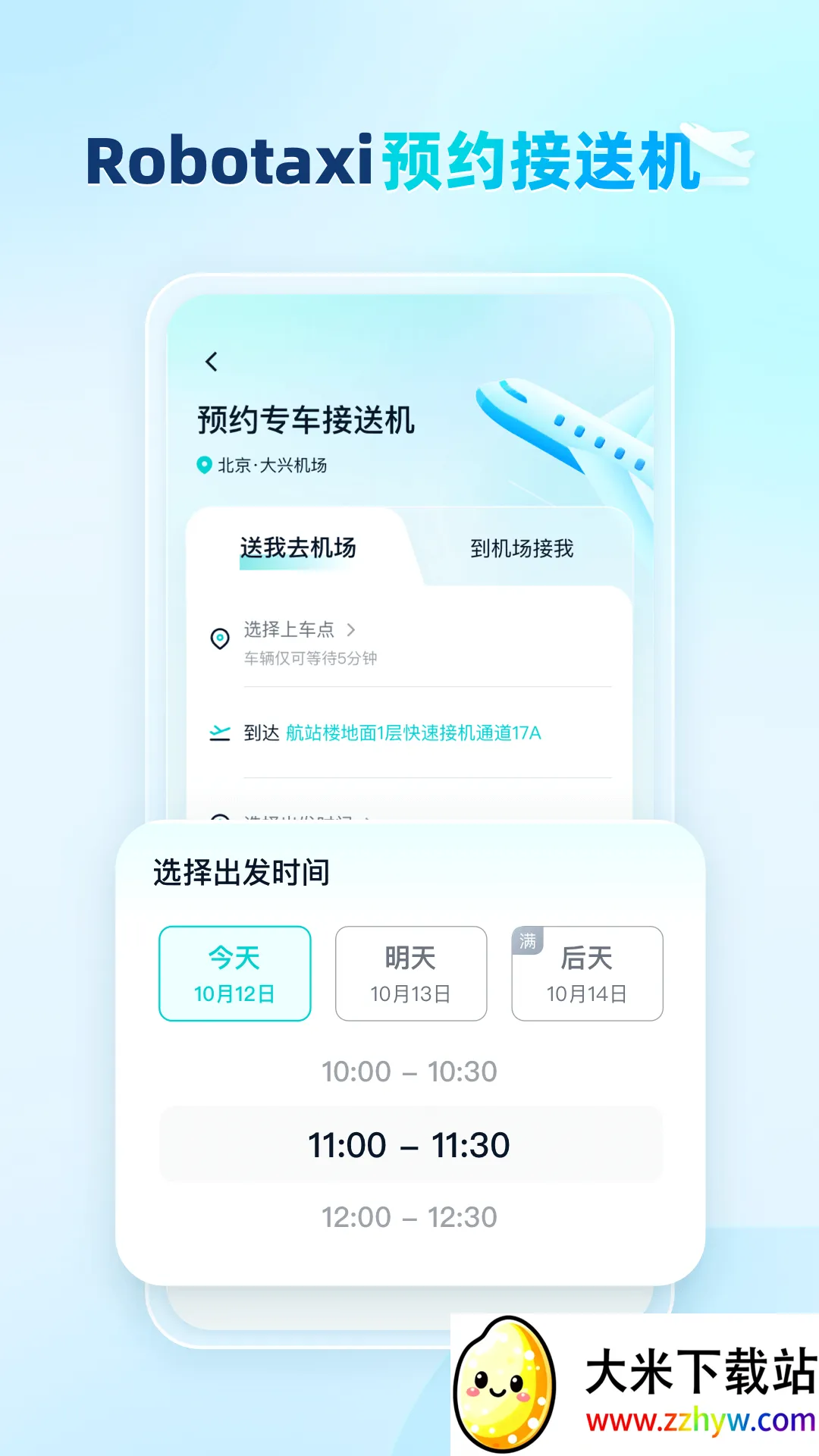 ��Զ����2025�ٷ�����v5.7.0 �ֻ����ͼ