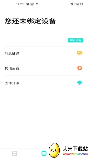 dafit�����ֱ�(�ֱ�����ƽ̨)V2.9.1-35-g47cdf5da64 �ٷ������ͼ