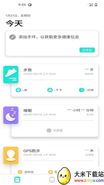 dafit智能手表(手表服务平台) dafit智能手表(手表服务平台)