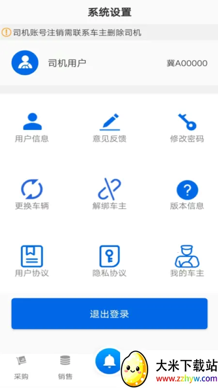 ��ҵ����˾����(����ӵ�ƽ̨)V2.2.8 ��׿���ͼ