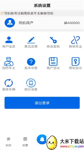 ��ҵ����˾����(����ӵ�ƽ̨)V2.2.8 ��׿���ͼ