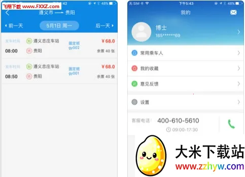 ���ݺ���(���ݳ��з���)v4.4.3 �ٷ������ͼ