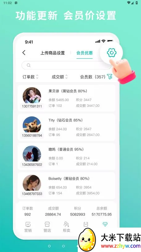 �ϰ�����ս�����(���̹�������)v4.9.19 �ٷ������ͼ