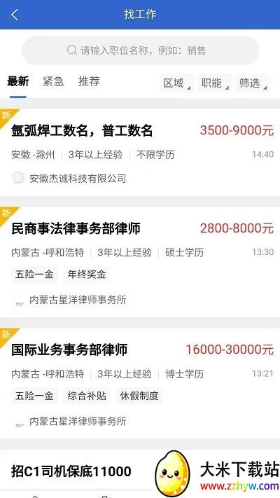 ��ʱ����(�㹤��Ƹƽ̨)v1.2.2 ��׿���ͼ