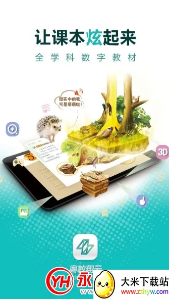 �������ƹ㶫ʡ�����ۺϷ���(����ѧϰƽ̨)v3.42.10 ��Ѱ��ͼ