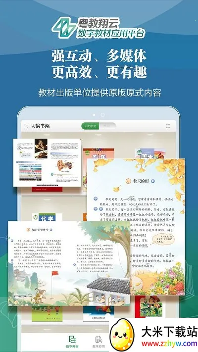 �������ƹ㶫ʡ�����ۺϷ���(����ѧϰƽ̨)v3.42.10 ��Ѱ��ͼ