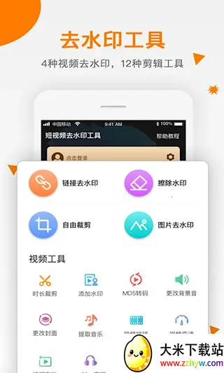 ��Ƶȥˮӡ2025���ذ�װ