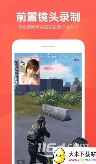 屏幕录制大师(手机录屏软件) 屏幕录制大师(手机录屏软件)