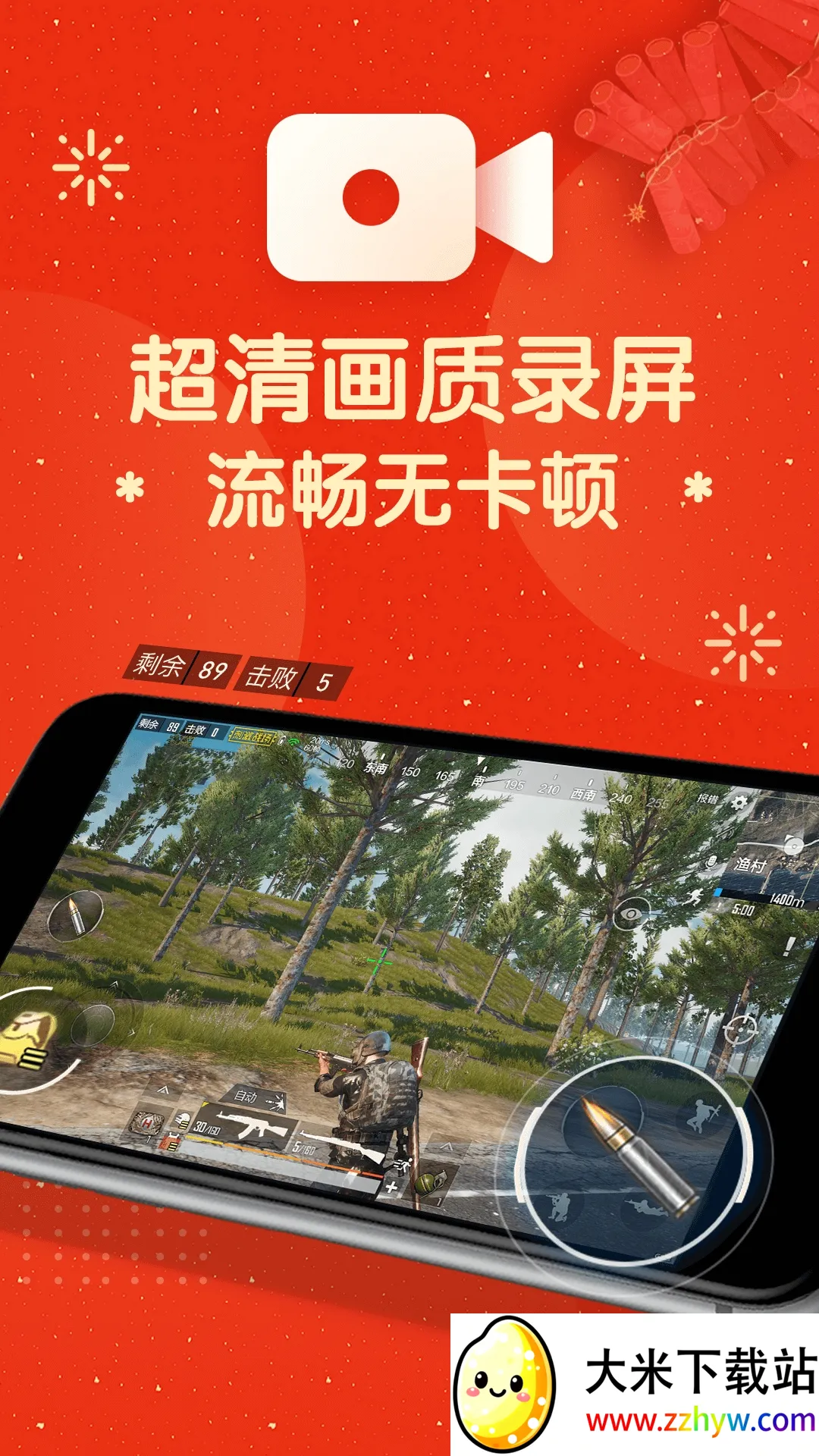 ��Ļ¼�ƴ�ʦ(�ֻ�¼������)v2.2.0 ��׿���ͼ