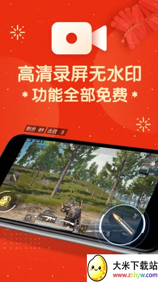 ��Ļ¼�ƴ�ʦ(�ֻ�¼������)v2.2.0 ��׿���ͼ