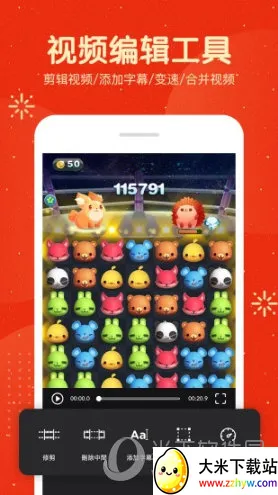 屏幕录制大师(手机录屏软件) 屏幕录制大师(手机录屏软件)