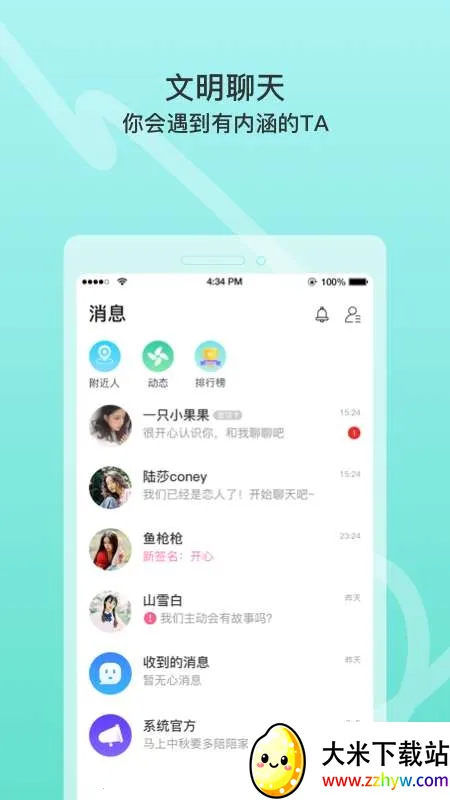 ����Ư��ƿ2025���°汾v2.0.3.250 ��Ѱ��ͼ