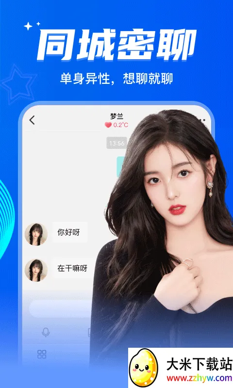 ����Ư��ƿ2025���°汾v2.0.3.250 ��Ѱ��ͼ