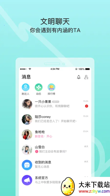 窃语漂流瓶2025最新版本 窃语漂流瓶2025最新版本