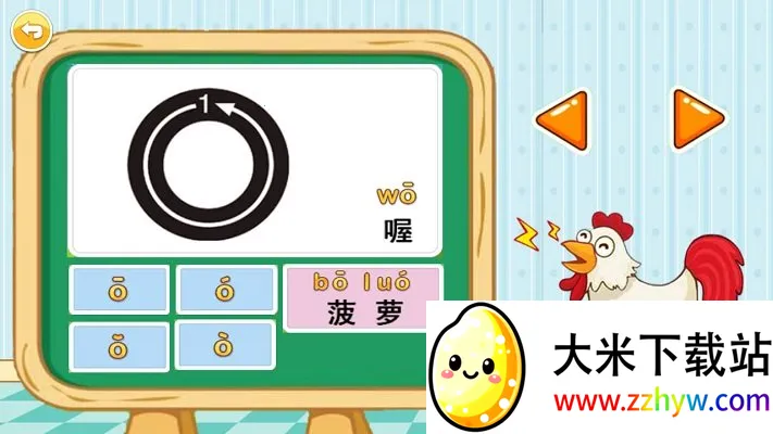 ����ѧƴ������2025���°汾v4.701.4dx �ٷ������ͼ