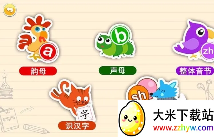 宝宝学拼音启蒙2025最新版本 宝宝学拼音启蒙2025最新版本