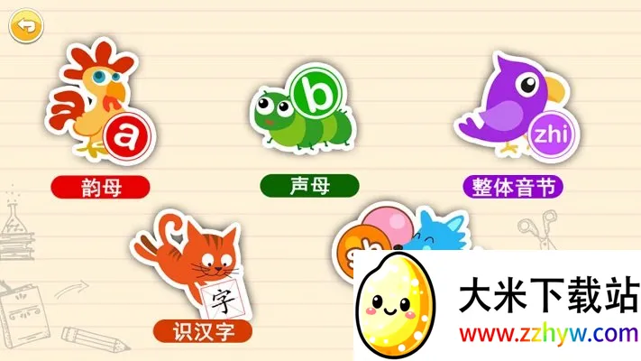 ����ѧƴ������2025���°汾v4.701.4dx �ٷ������ͼ