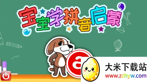 ����ѧƴ������2025���°汾v4.701.4dx �ٷ������ͼ