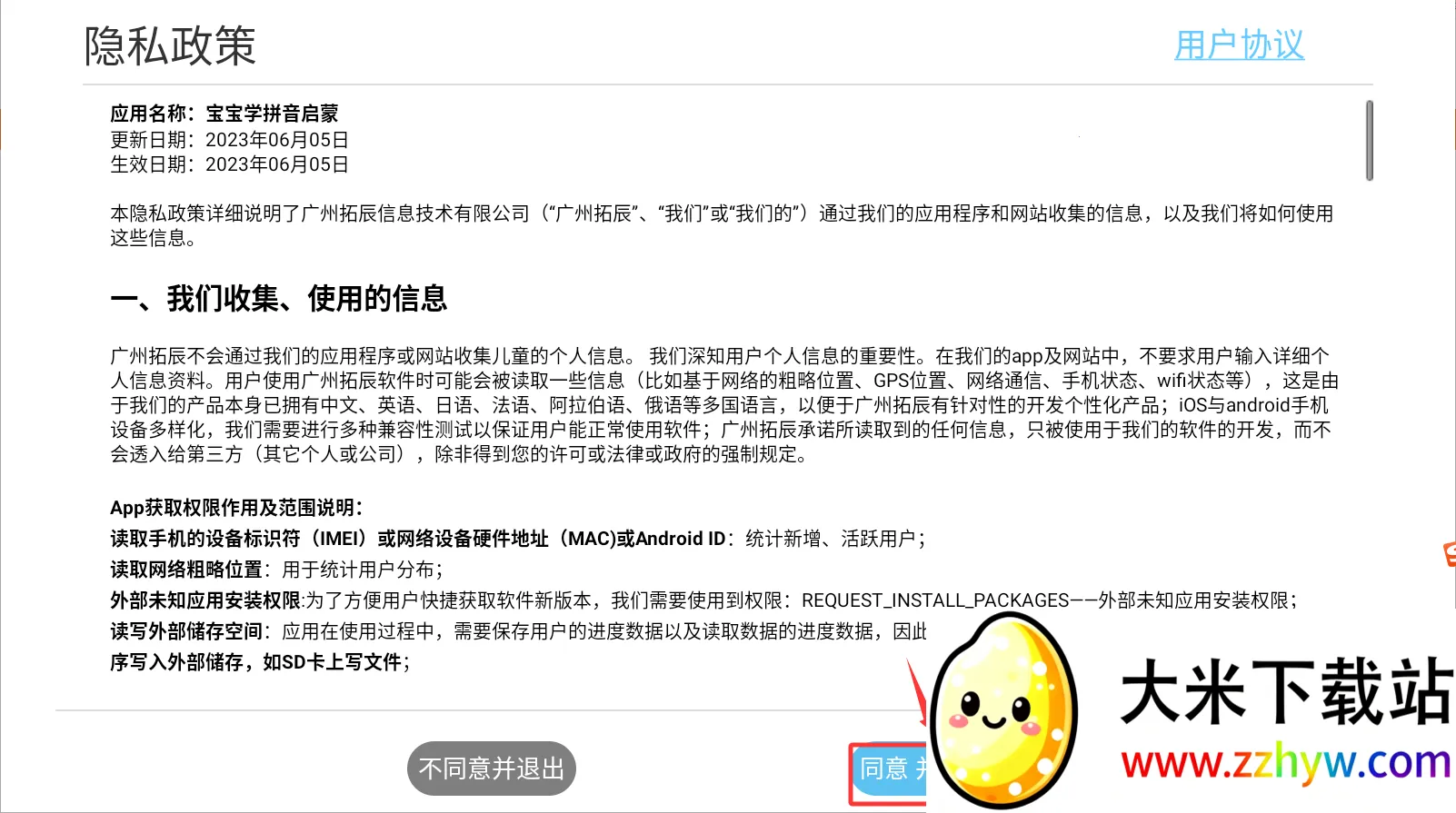 宝宝学拼音启蒙2025最新版本 宝宝学拼音启蒙2025最新版本